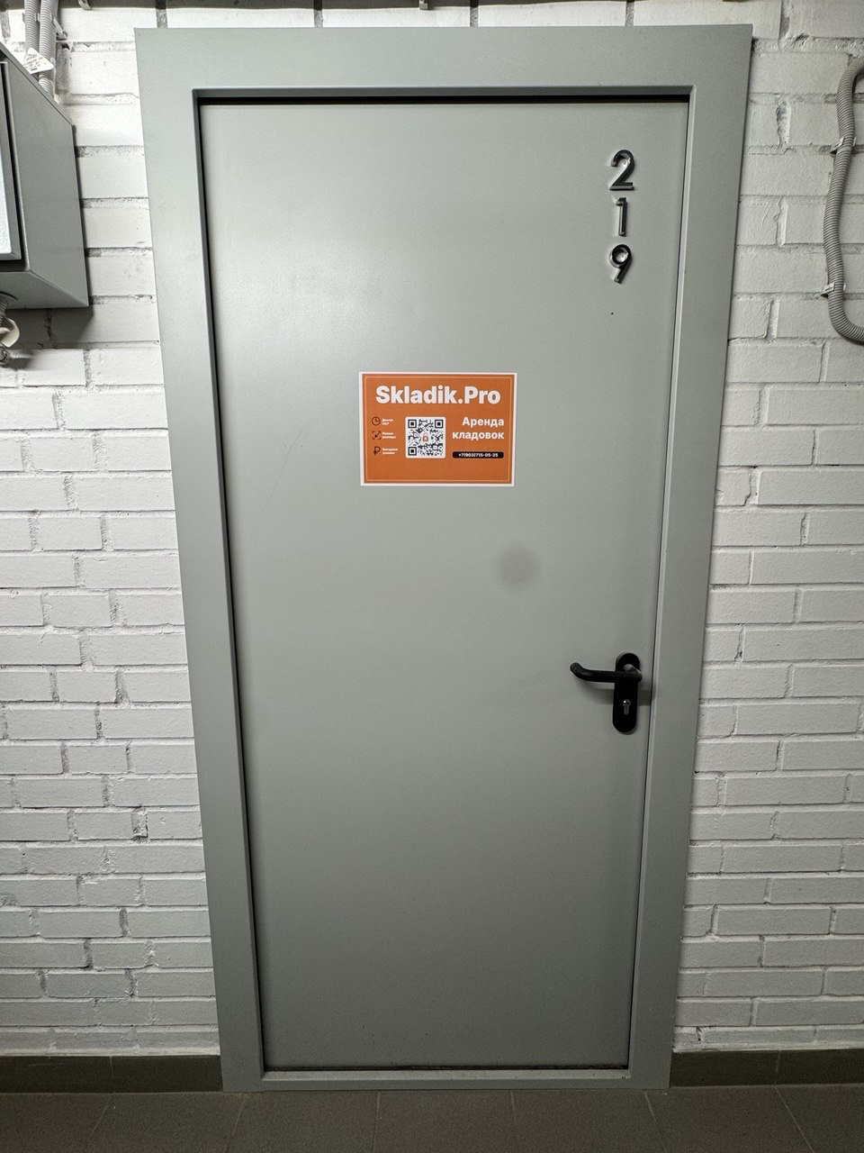 Кладовка 219К 1